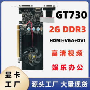 GT730 2G DDR3 @ mϸҕlkʹãSl