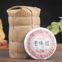 批發雲南茶葉普洱茶熟茶茶餅老味道小餅茶陳年勐海古樹干倉熟普