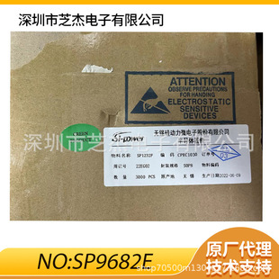 SP9682E   GaN-20W-оƬ  SI-POWER/  ESOP-7b