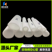 珍珠棉管epe管防震泡沫海綿發泡管珍珠棉空心管 珍珠棉燈管保護套