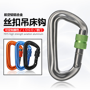 X7075hCarabiner ClipȫhhzǧBӭh