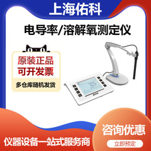 上海佑科P902按鍵式台式電導率電導率測定儀