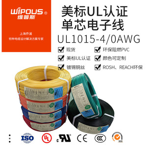 ULJC 1015Ӿ PVC UL1015 4/0AWG SֱN