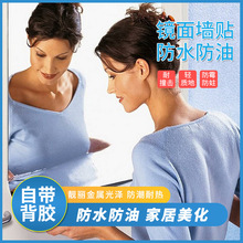 軟鏡子全身鏡鏡面貼牆貼防水防油鏡面貼背景裝飾多規格鏡面自粘牆