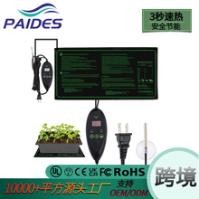 跨境新品貨源爬蟲數顯調溫加熱墊種子發芽生長發育苗墊植物發熱墊