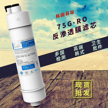 家用2分75G美式一體反滲透膜蘇爾廚下凈水器10寸韓式快接RO膜濾芯