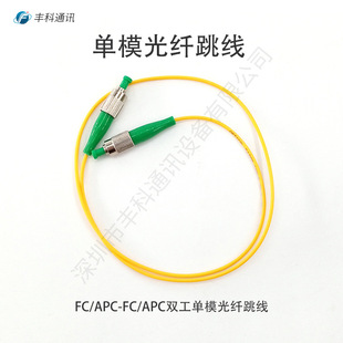 Sӹ FC/APCDFC/APCw 3.0mm G657A1 1 SM SX 