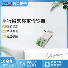 壓力傳感器 czy601系列氣體稱重壓力傳感器 稱重測力傳感器供應