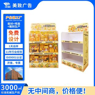 定制玩具展示貨架廠家直銷PVC商品展架商超展示櫃便利店展示盒批