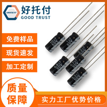 現貨插件電容高品質標准品10uF50V 4.7uf 電解電容 50V10uf 1uf