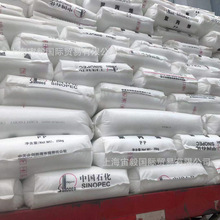 高透明PP 上海石化m250e透明級 醫用級 中空級 擠出級 吹塑級