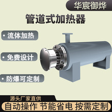 管道加熱器不銹鋼電加熱器煙氣氮氣壓縮空氣加熱器