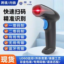 一維二維有線無線2.4G紅光激光影像條碼掃描槍適用商超收銀掃碼槍