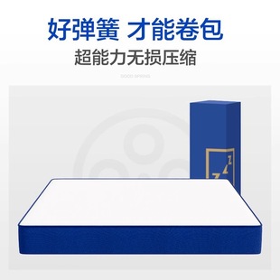 爆款藍色盒子席夢思床墊乳膠獨立袋裝彈簧加厚超軟卷包