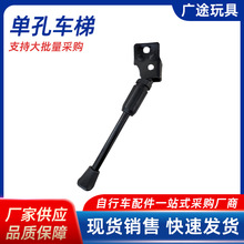 兒童自行車腳撐支架停車架14/16寸18/20寸童車撐腳架支撐配件其他
