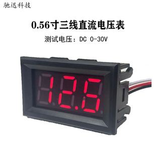 0.56ֱ늉^ LED늉 DC 0V-30.0V ӱo