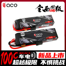格氏ACE5300 6750 7600mAh 100C 2S 4S 6S高倍率遙控車模型RC電池