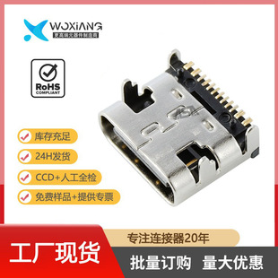 USB TYPE-Cĸ16PIN ʽNƬIEC62680JC6P/14/16P/24PʽSMT