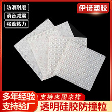 透明硅膠防撞顆粒衣櫥櫃門后防撞墊靜音貼緩沖防護防磕碰防滑墊片