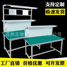 防靜電工作台桌子重型鉗工流水線車間手機維修打包焊接無塵操作台