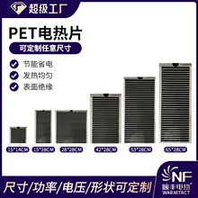石墨烯發熱片浴室鏡加熱膜汽車預熱電池加熱片智能鏡pet除霧膜