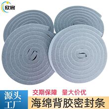 單面背膠回彈海綿條填縫膠條門窗縫隙隔音門底密封條自粘窗戶擋風