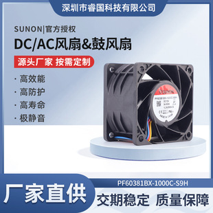 SUNON/׼12V DCL6038 IֱɢLPF60381BX-1000C-S9H