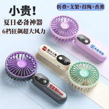 2025新款小風扇6檔數顯折疊桌面辦公戶外便捷式隨身usb學生小風扇