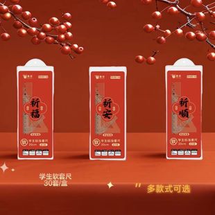 學生文具透明軟尺子四件套20cm套尺收納袋直尺三角尺套裝尺子