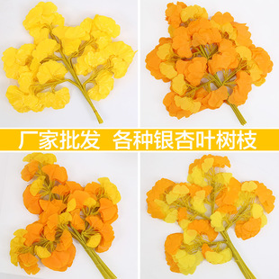 仿真銀杏葉樹枝裝飾黃色樹葉子塑料假花藤條室外植物綠植工程造景