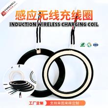 批發無線充線圈 低頻單層密繞式電感器充電模塊無線充線圈 定制