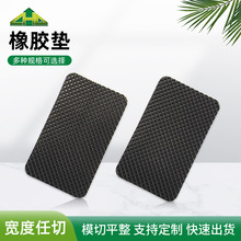 模切網格黑色橡膠墊片硅膠防滑墊片防撞減震耐磨家具自粘橡膠腳墊