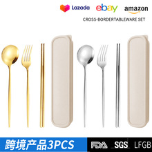 不銹鋼葡萄牙餐具勺子叉子筷子三件套學生戶外便攜餐具禮品套裝