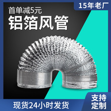 排氣管排風浴霸油煙機煙管通風管道100鋁箔排煙80風管
