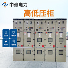 廠家定制GGJ低壓電容補償櫃電容櫃無功補償裝置電氣設備配電櫃