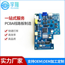 PLC控制板加工后焊試產采購物移動電源板子電路板smt貼片廠家