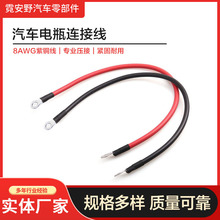 跨境6AWG 20英寸汽車電瓶連接線 耐高溫阻燃搭鐵線 車用充電線