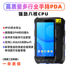 制造新零售巡檢倉庫終端條碼工業智能終端設備掃碼把槍手持機pda