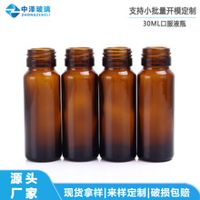 廠家小批量定制棕色口服液瓶30ml茶色避光玻璃瓶酵素瓶藍莓飲料瓶