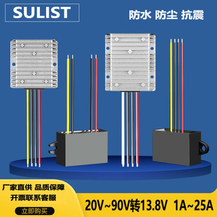 DC-DC20V~90VD13.8Vֱ36V48V60V72VD13.8V׃Դ