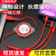 廠家直銷伸縮水晶一拖三數據線三合一多頭適用蘋果安卓華為充電線