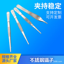 不銹鋼鑷子敷料鑷直彎頭工具扁頭夾持批發直尖防滑手工耐用