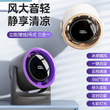 跨境新款桌面數顯循環扇USB充電家用宿舍辦公室掛壁小型便攜風扇