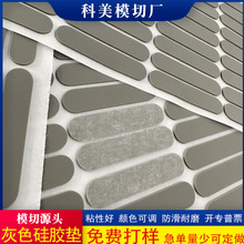 灰色圓形自粘硅膠防滑墊風扇電子設備平板支架膠墊片密封硅膠腳墊