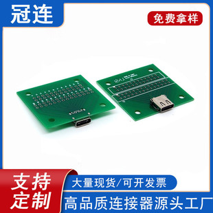 SֱN USB3.1 TYPE C ĸ  PCB ȫܜyԇ