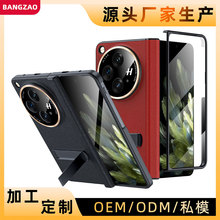 適用OPPOFindN3手機殼真皮鉸鏈中軸殼膜一體全包一加OPen保護殼