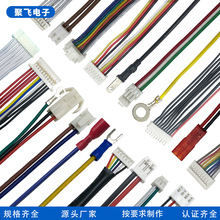 端子線定制O型端子線束旗型端子連接線電子線加工SM公母連接線