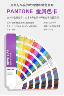 PANTONEͨɫ8 10_^ɫ̖ GG1507B