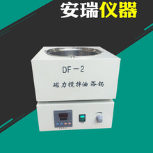 DF-1 DF-2集熱式磁力攪拌器  實驗室單孔油浴加熱磁力攪拌器