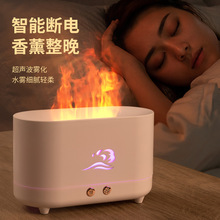 新款火焰香薰機 仿真火苗加濕器卧室氛圍燈辦公室精油擴香SL801
